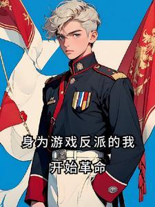 润到美洲种田首发