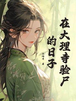 大理寺有监狱吗