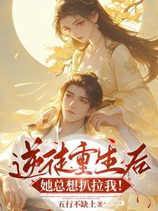 放过为师…哼啊