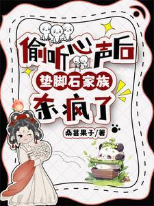 垫脚石的图片说说