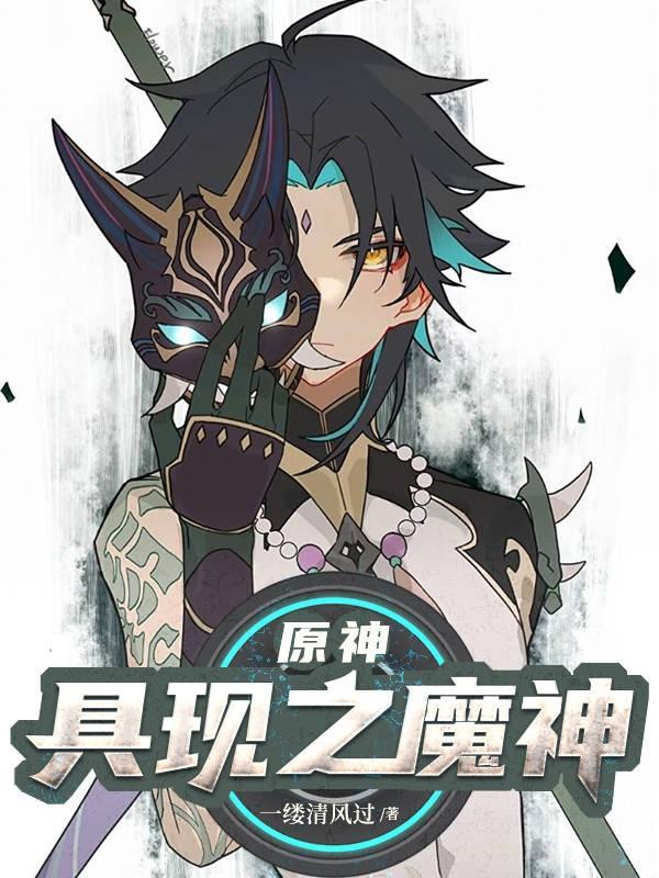 原神几大魔神