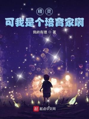 可我是个培育家啊五常