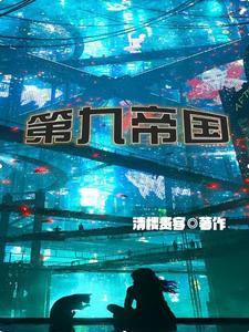 一起堕落吗神明姜早早