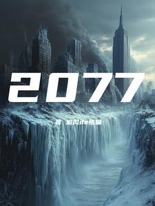 公元2070年是中国哪一年