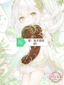 我不想死歌曲