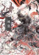 破笼作者沈尽欢