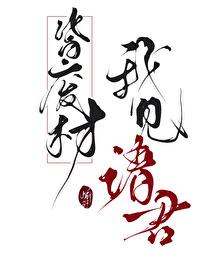 我见诸君皆废材百度