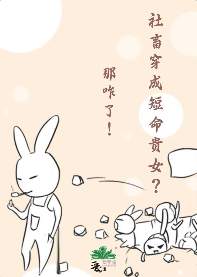 社畜的意思