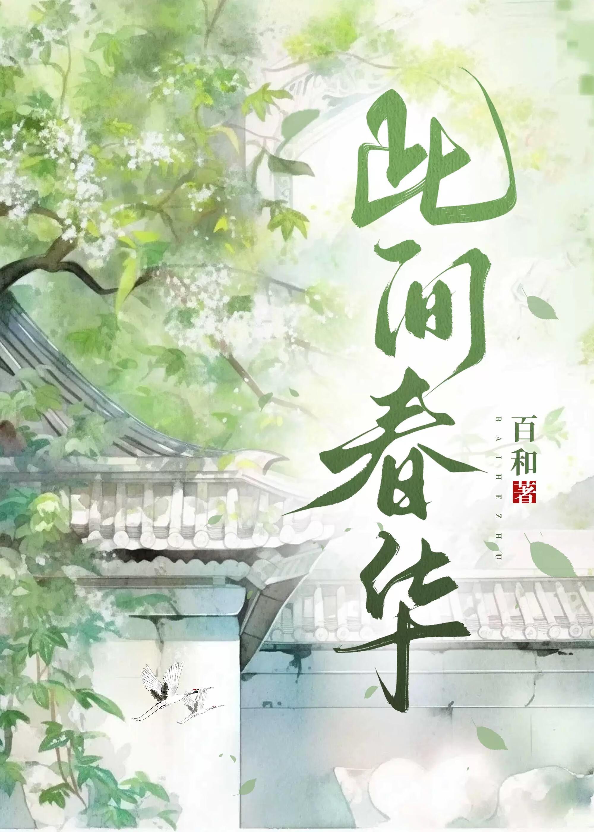 死对头他比我还能装白莲笔趣阁