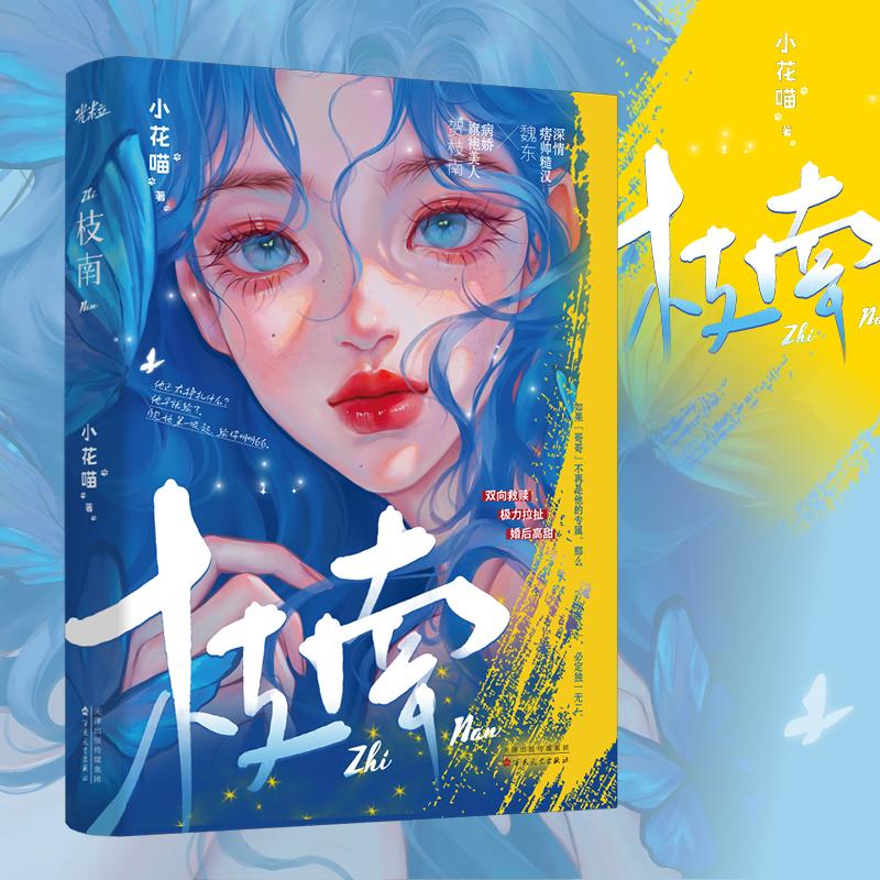 彼岸花为什么叫死人花
