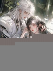 王爷王妃hnp
