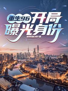 女星背后的大佬