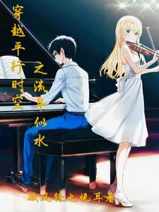 穿越平行时空什么意思