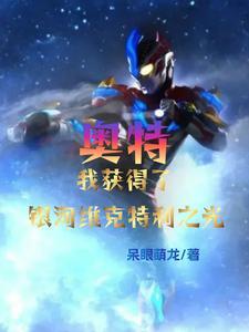 他师傅全是大佬最新阅读模式