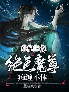 挖回神骨第二季