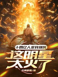 14亿人我就约了你喝酒