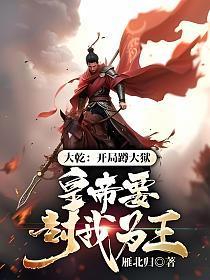 开局乾坤大挪移