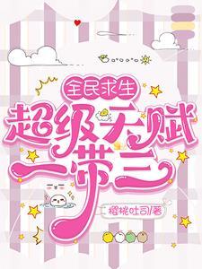 全民求生百倍奖励