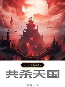 天国拯救1杀平民