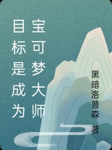 宝可梦训练师图鉴