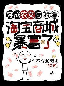 穿成农女怎么办乐文