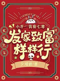 小手一背穿七零