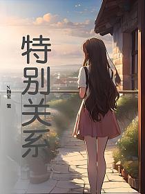 特别关心提示音怎么关闭