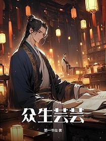 众生芸芸是成语吗