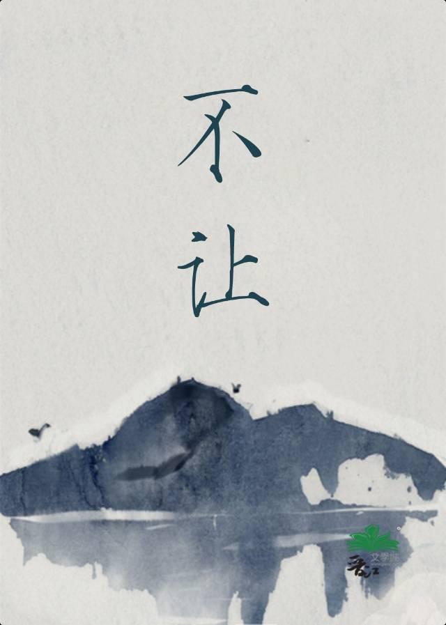 不让校车一次记几分