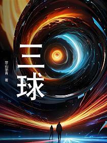 三球悬铃木区别