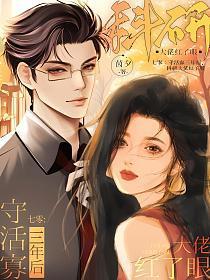 我在七零守活寡