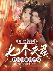 开局收了七个徒弟