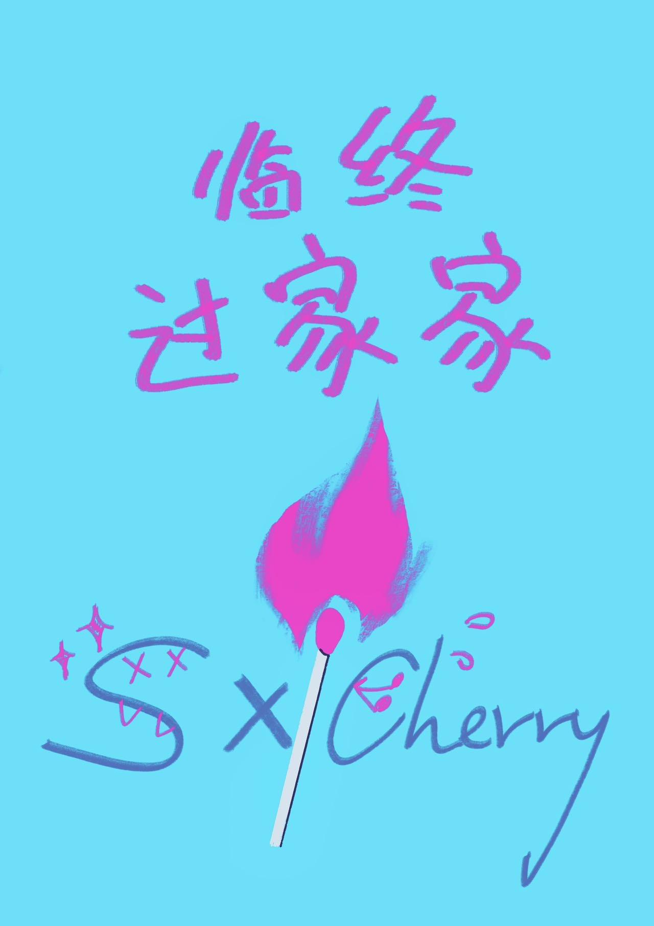 临终前家人怎么做