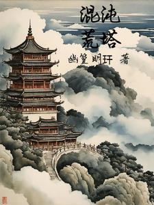 武道之巅 易云