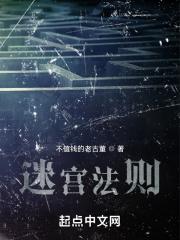 迷宫的诀窍