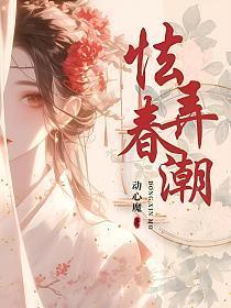 弄潮无错字