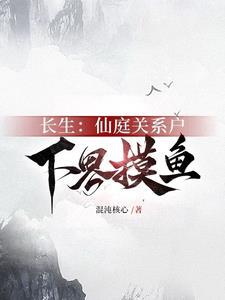 玄镜高悬 混沌
