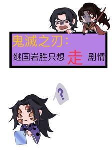 鬼之灭刃