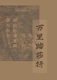 万里沙的歌