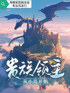领主贵族制度