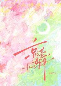 京港婚事全文免费阅读栗祥