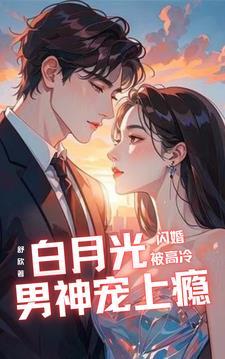 总裁情深几许免费阅读