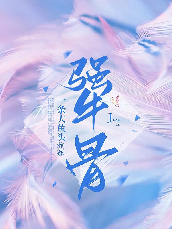 酱骨头怎么做好吃及视频