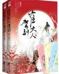 崔大人驾到免费观看