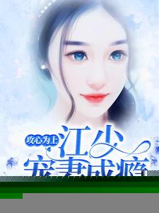 攻心为上 老公诱妻上瘾