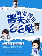 么么哒!漫画