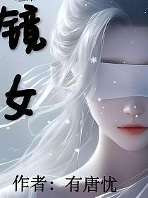 凯龙晴胜外滩眼镜女