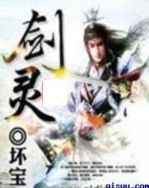剑灵吧