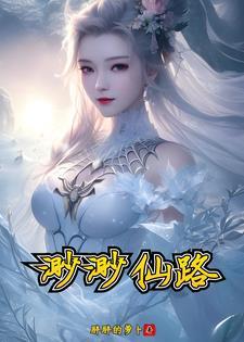 渺渺真人是谁