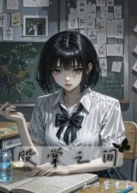 股掌之间by6542